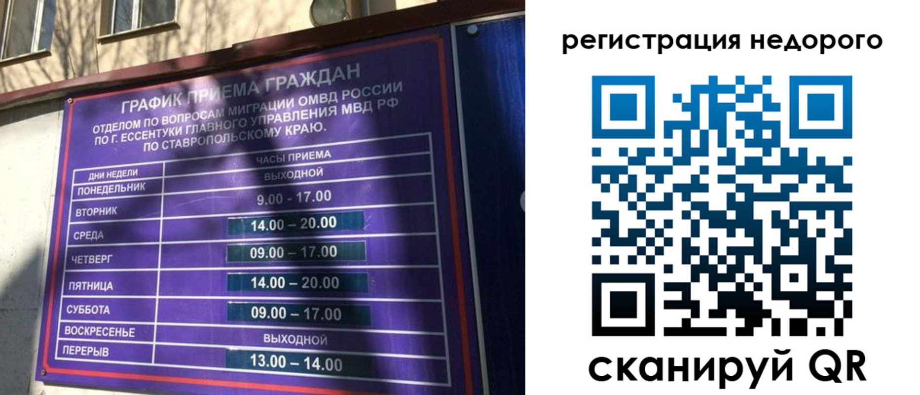 прописка штамп в Южно-Сахалинске