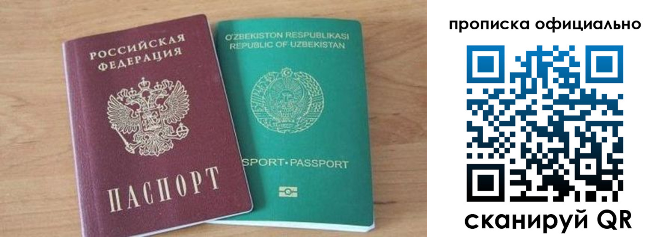 временная регистрация в квартире в Южно-Сахалинске