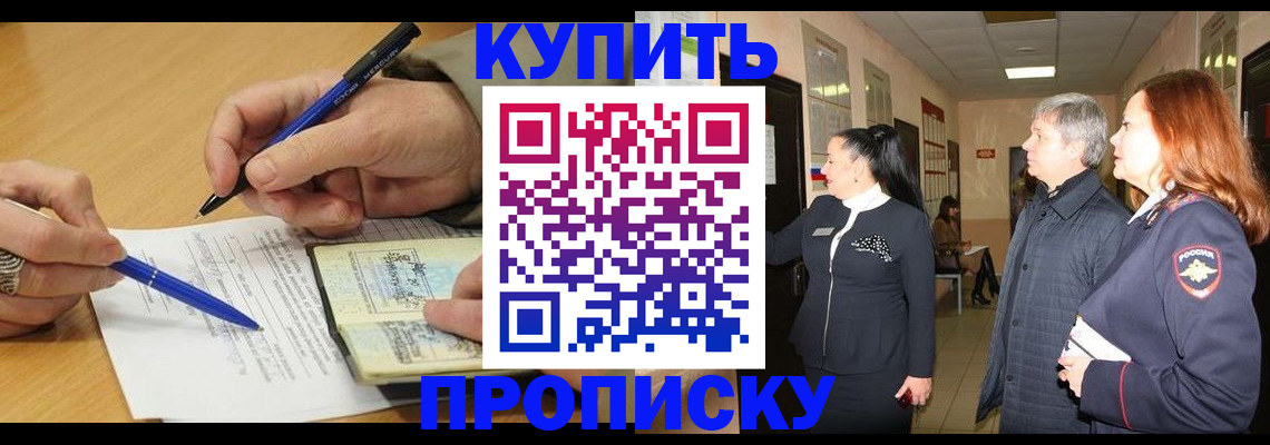 пропишу в квартире в Южно-Сахалинске