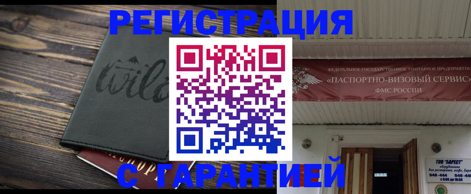 прописка для школы в Южно-Сахалинске