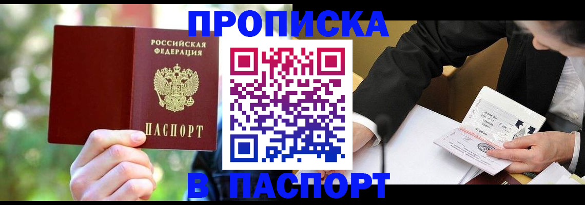 миграционный учет в Южно-Сахалинске