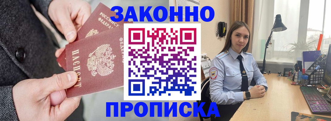 временная регистрация собственник в Южно-Сахалинске